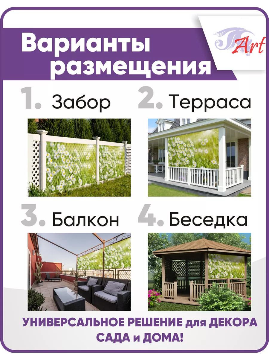 Фотосетка фотофасад для забора беседки 320х155 см ART 149084564 купить за 1  643 ₽ в интернет-магазине Wildberries