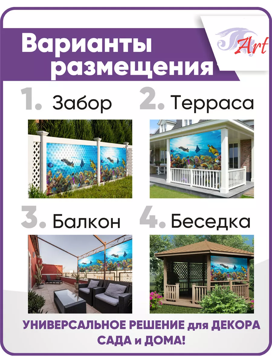 Фотосетка фотофасад для забора беседки 320х155 см ART 149084608 купить за 1  603 ₽ в интернет-магазине Wildberries