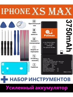 Аккумулятор iPhone XS Max Polimax batteries 149085013 купить за 1 185 ₽ в интернет-магазине Wildberries