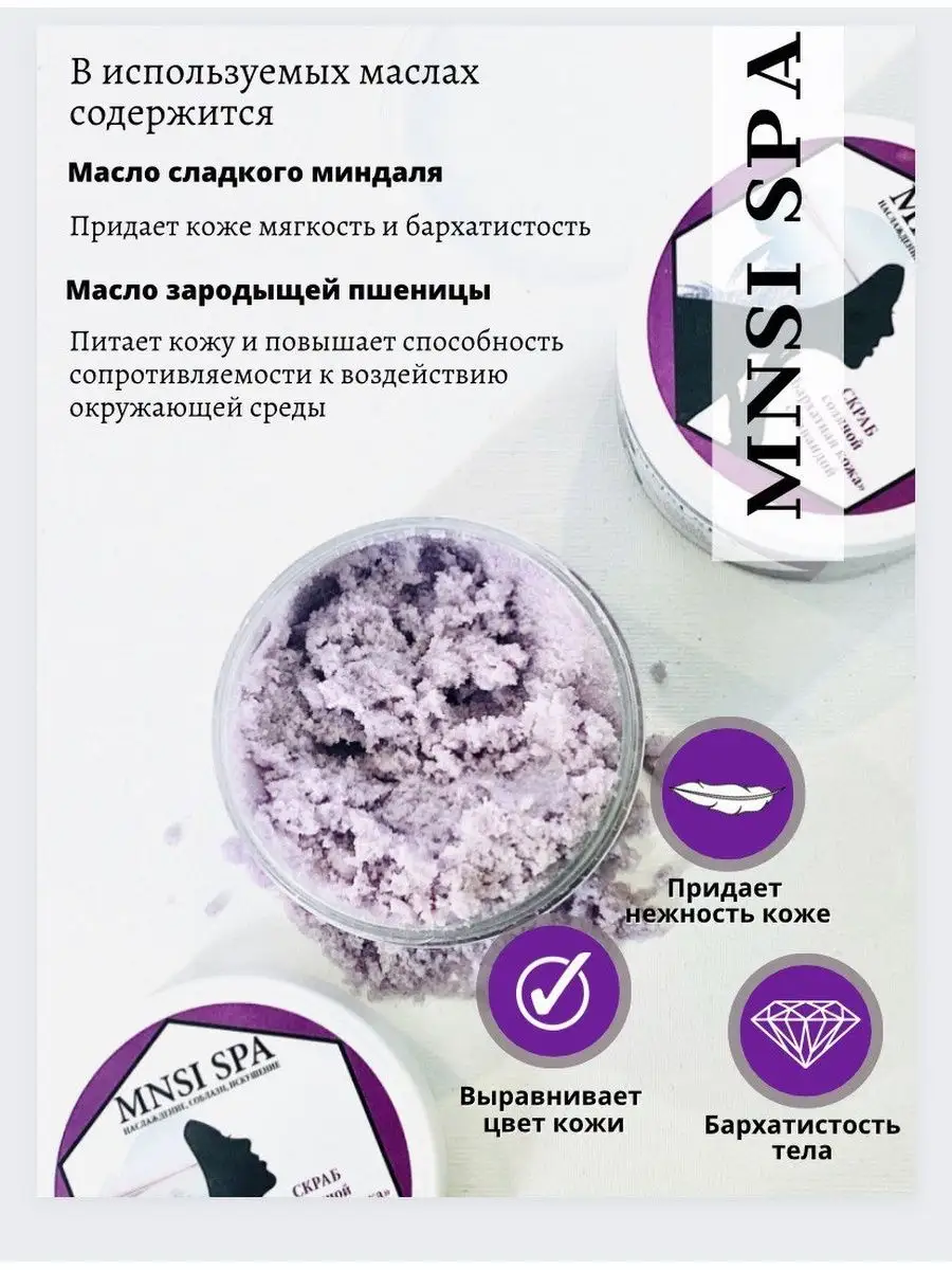 Набор скрабов MNSI 149085164 купить за 974 ₽ в интернет-магазине Wildberries