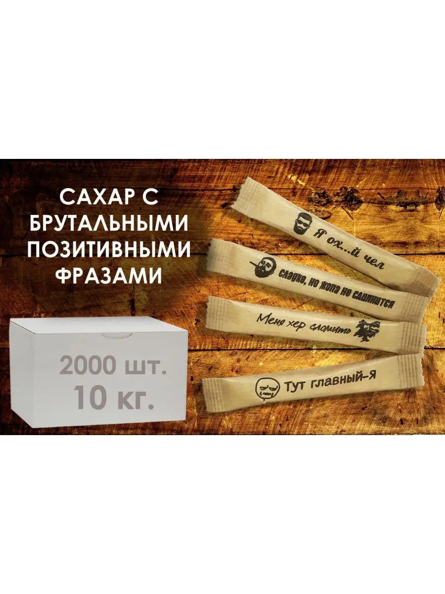 Сахар 5 Грамм Купить