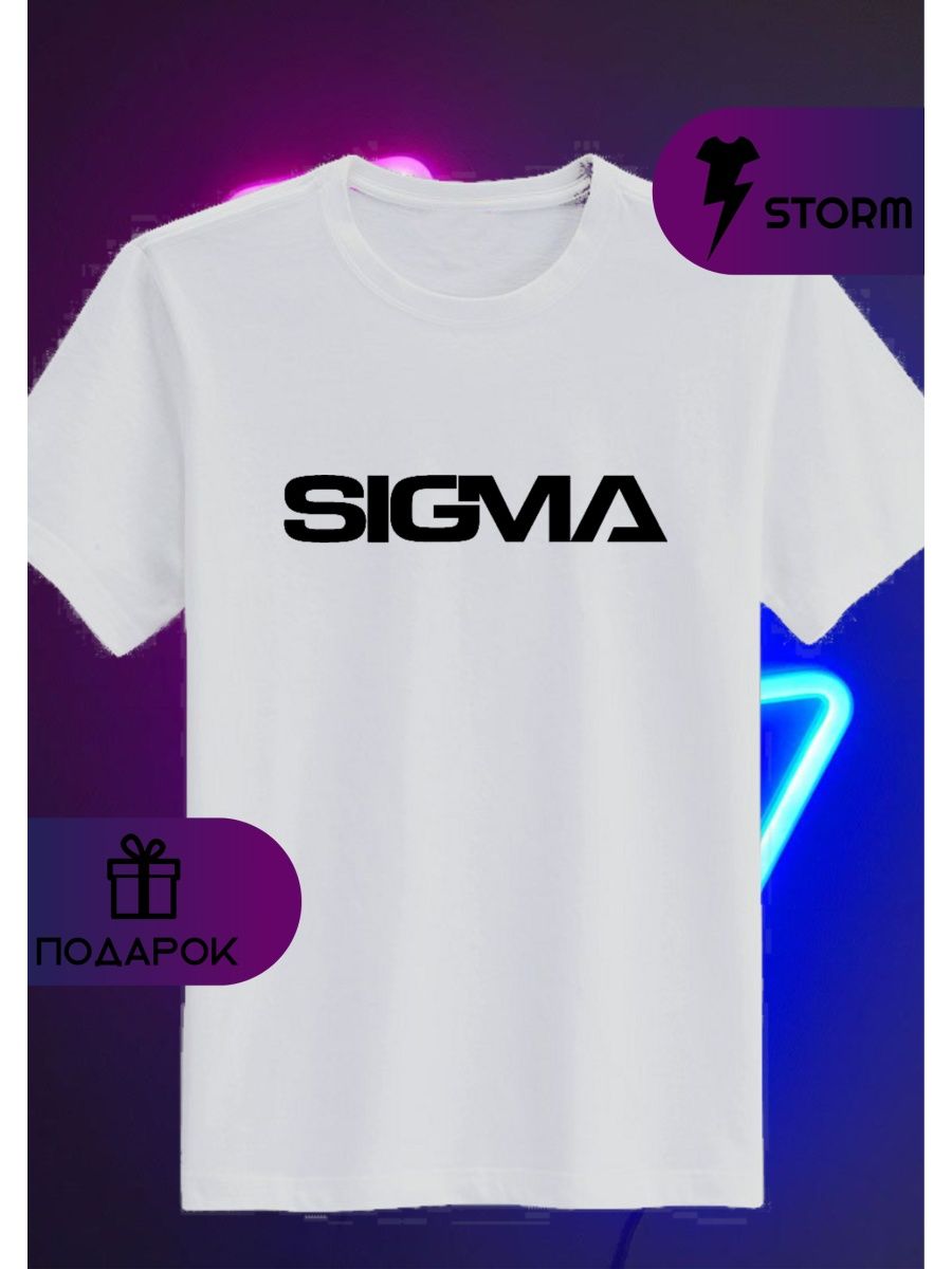 Футболка сигма. Sigma Print футболки. Мужская Сигма это. Кофта Сигма.
