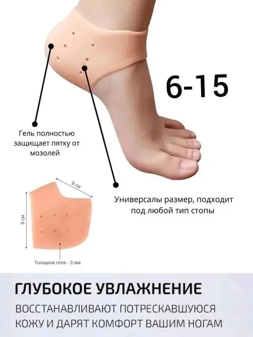тидор Силиконовые носочки, бежевый, фото 4
