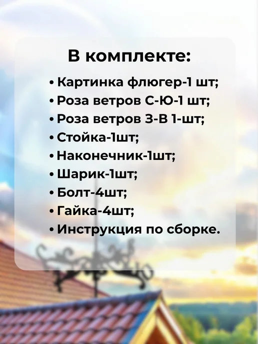 Fluger Флюгер на крышу дома Рыбак, малый 300х545 мм, 300x545 мм, фото 7