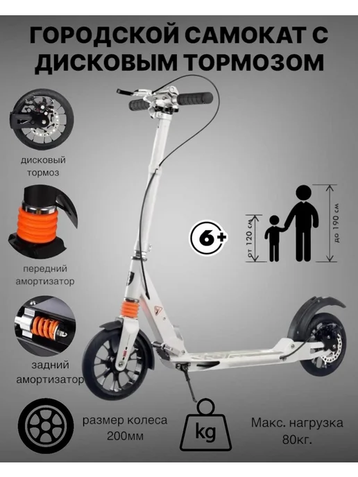 самокаты, белый