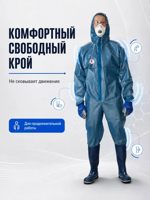 DИОН Комбинезон одноразовый сиз ЛК60 синий, синий, фото 6