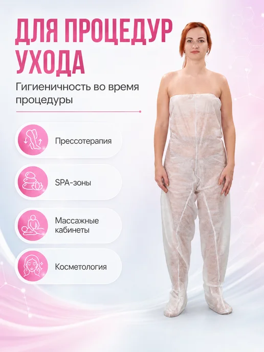 DИОН Штаны для прессотерапии одноразовые, вариант, фото 2
