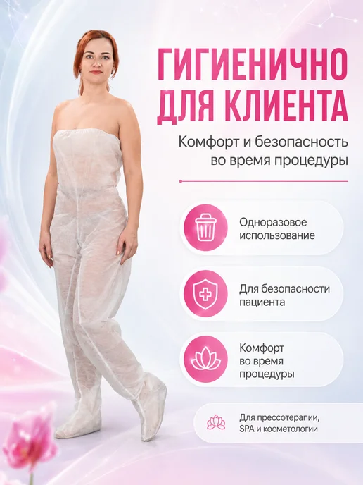 DИОН Штаны для прессотерапии одноразовые, вариант, фото 4