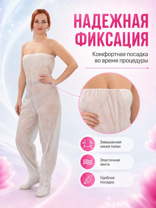 DИОН Штаны для прессотерапии одноразовые, вариант, фото 5