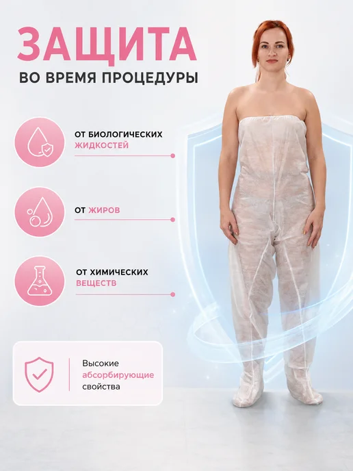 DИОН Штаны для прессотерапии одноразовые, вариант, фото 7