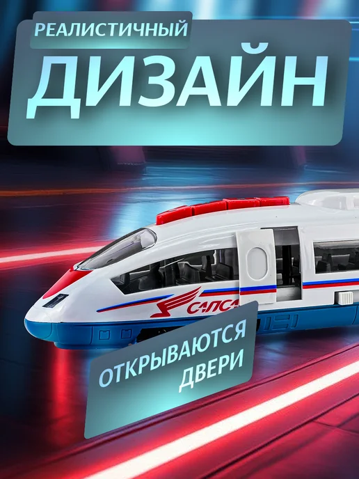 ТехноПарк Поезд детский пластиковый инерционный сапсан, синий, фото 3