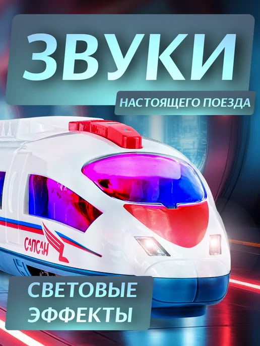 ТехноПарк Поезд детский пластиковый инерционный сапсан, синий, фото 4