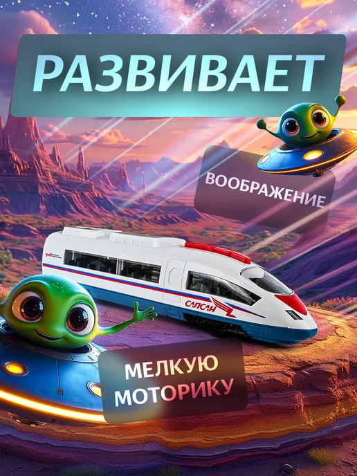 ТехноПарк Поезд детский пластиковый инерционный сапсан, синий, фото 7
