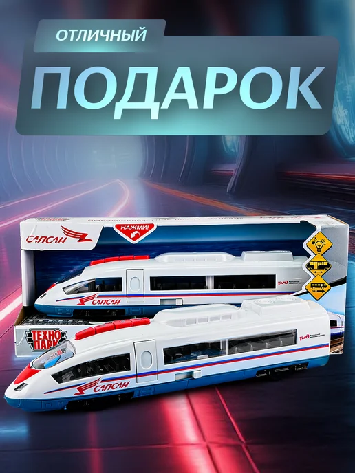 ТехноПарк Поезд детский пластиковый инерционный сапсан, синий, фото 8
