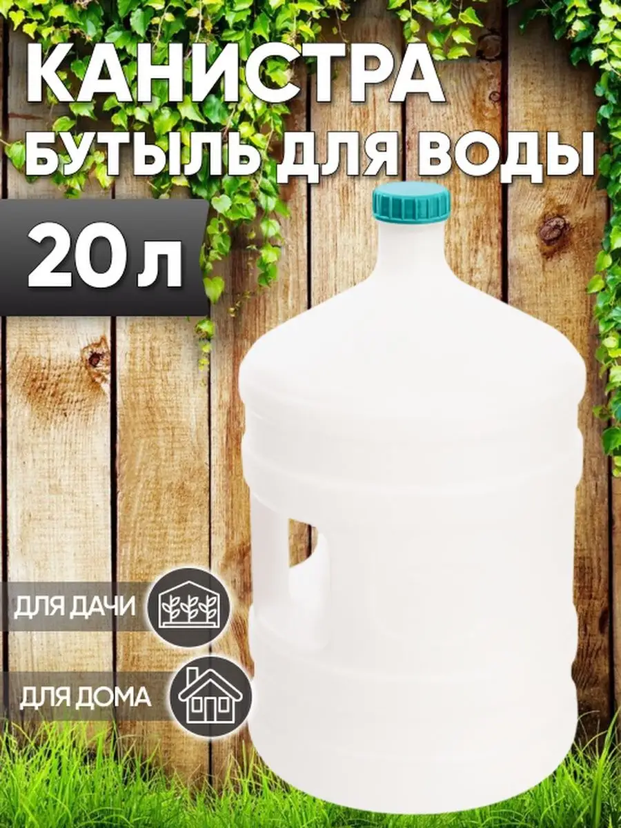 Бутыль для воды Home Pix 149095851 купить за 1 166 ₽ в интернет-магазине  Wildberries