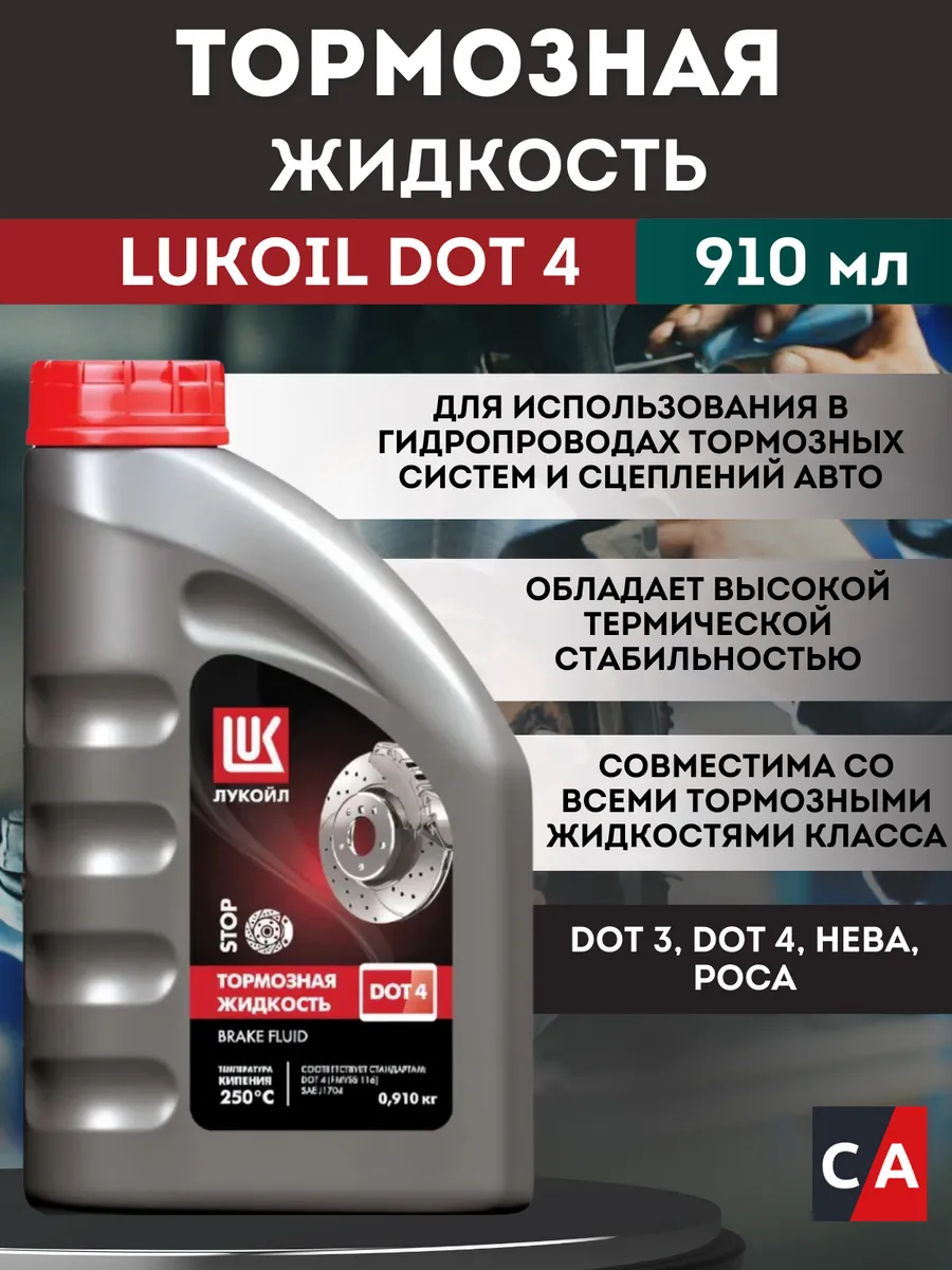 Тормозная...