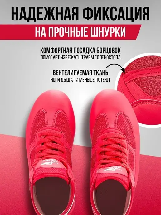 PANTERA ENERGY Борцовки для борьбы и бокса, красный, фото 2