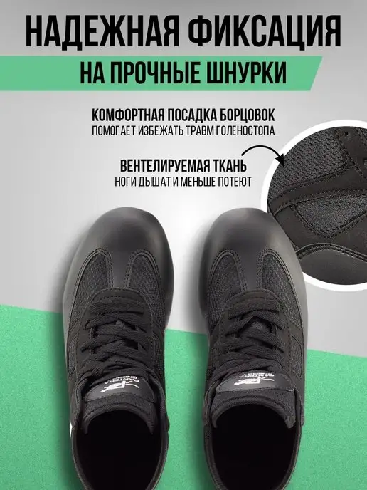 PANTERA ENERGY Борцовки для борьбы и бокса, черный, фото 2