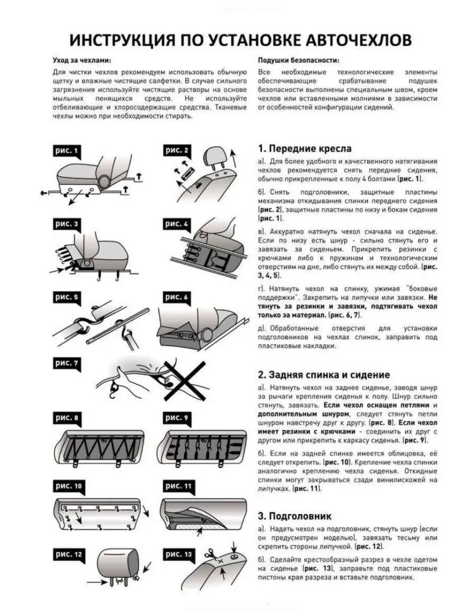 Авточехлы для LADA 2114-15 (09,099,13 / 2131 Нива 5дв.) avtochehol  VICTORIIA 149096794 купить за 6 199 ₽ в интернет-магазине Wildberries