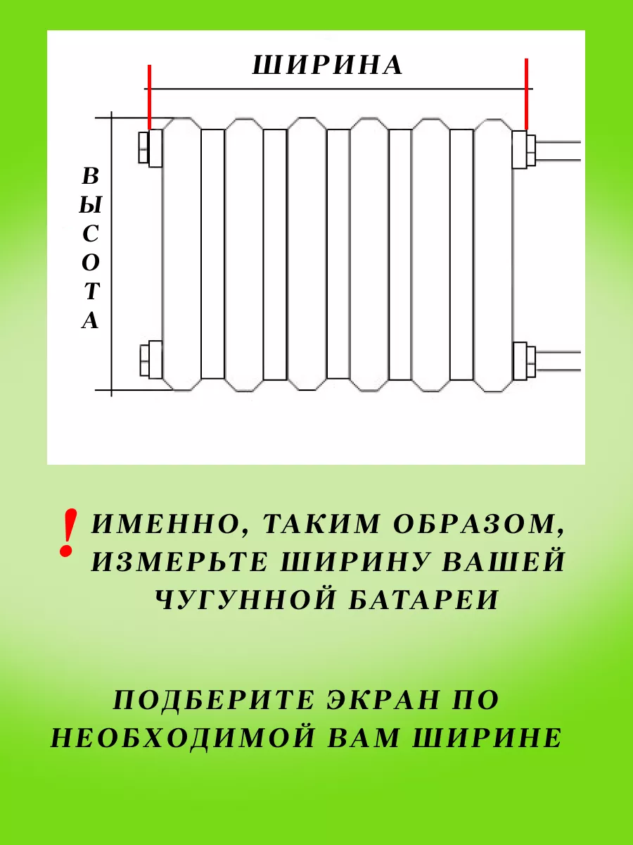 Экран на батарею Глория Белый 1310х470 мм из МДФ