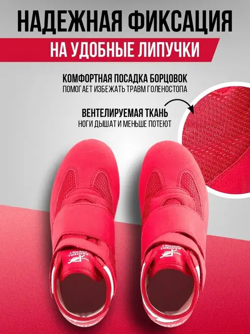PANTERA ENERGY Борцовки для борьбы и бокса, 28-35, фото 3
