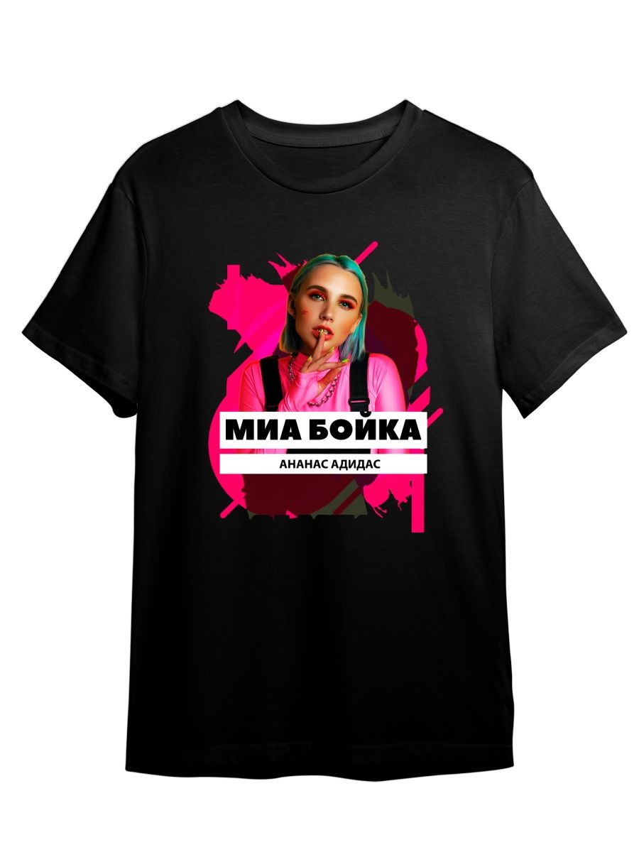 Миа Бойка и текила. Mia Boyka 2024. А Морэ Миа надпись.