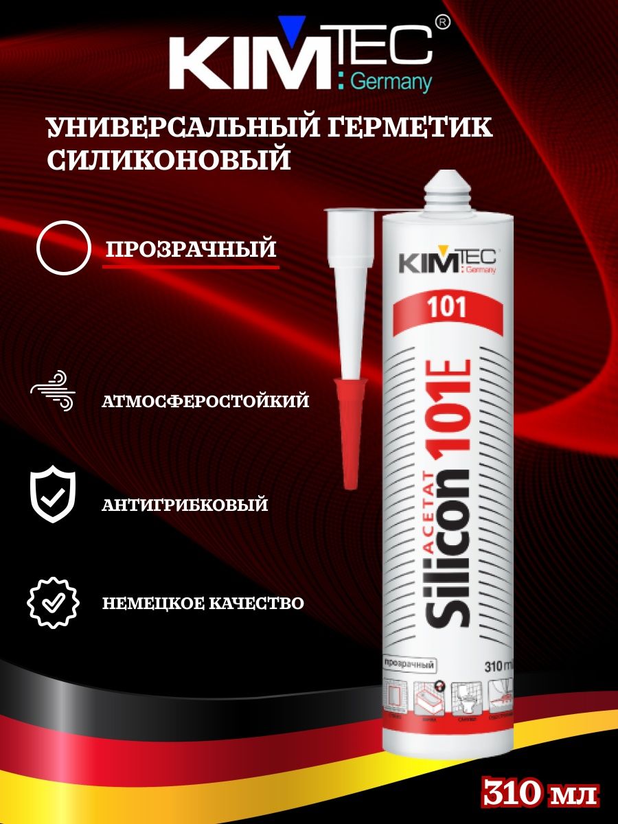 Силиконовый герметик Кимтек. Клей герметик силиконовый KIMTEC. Силикон Kim Tec 101 прозрачный.