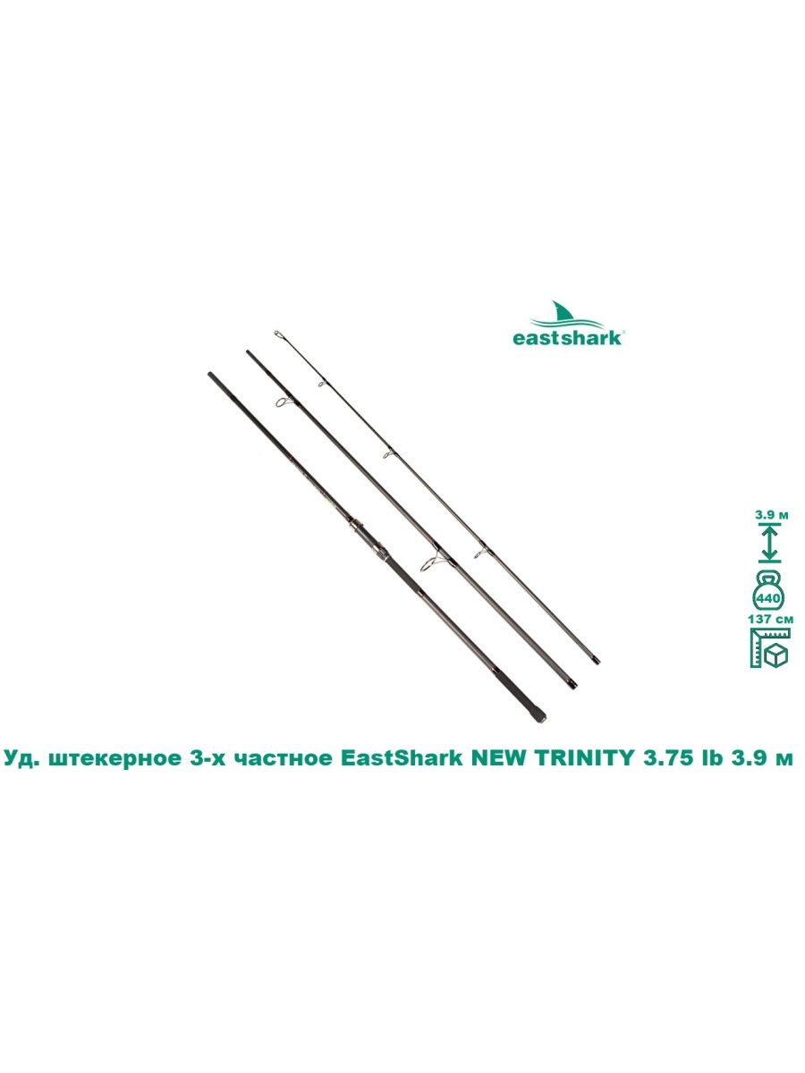 Удилище карповое 3-х частное NEW TRINITY 3.75 lb 3.9 м EASTSHARK 149101223  купить в интернет-магазине Wildberries