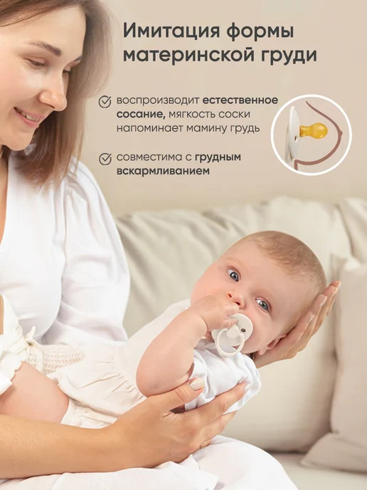 paomma Пустышка для новорожденных 0+, бежевый, фото 2