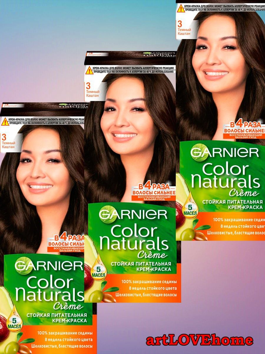 Naturals 3. Color naturals краска для волос 3 темный каштан. Garnier Color naturals 3.61 сочная ежевика. 5.34 Color naturals краска для волос стойкая отзывы.