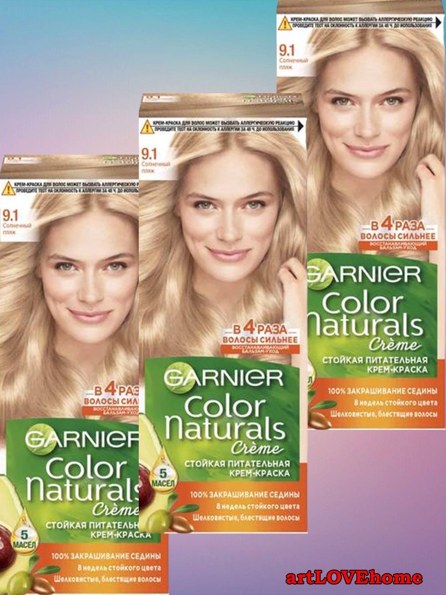 Naturals 3. Линейка гарньер. Цвет волос Солнечный пляж. Garnier Color naturals 9.0. Гарньер краска 9.1 Солнечный пляж.