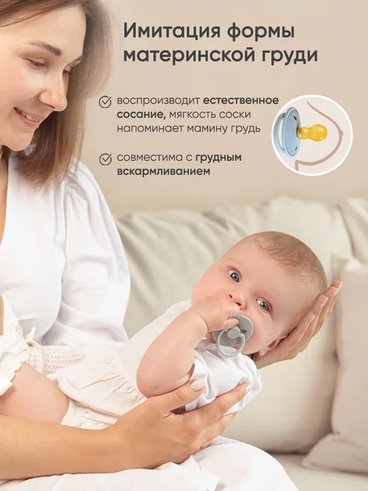 paomma Соска пустышка латексная 6-18, бежевый, латекс, фото 2