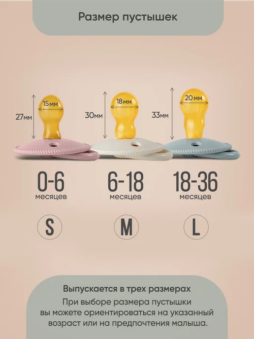 paomma Соска пустышка латексная 6-18, бежевый, латекс, фото 7