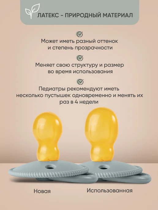 paomma Соска пустышка латексная 6-18, бежевый, латекс, фото 8