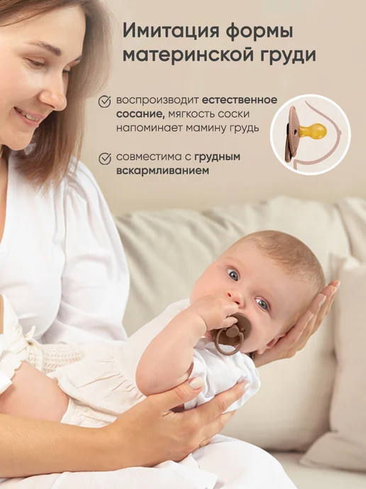 paomma Пустышка для новорожденных 6+, коричневый, фото 2