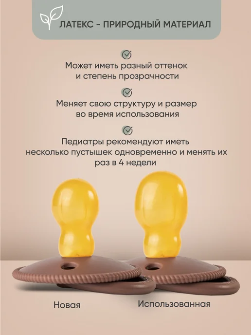 paomma Пустышка для новорожденных 6+, коричневый, фото 8