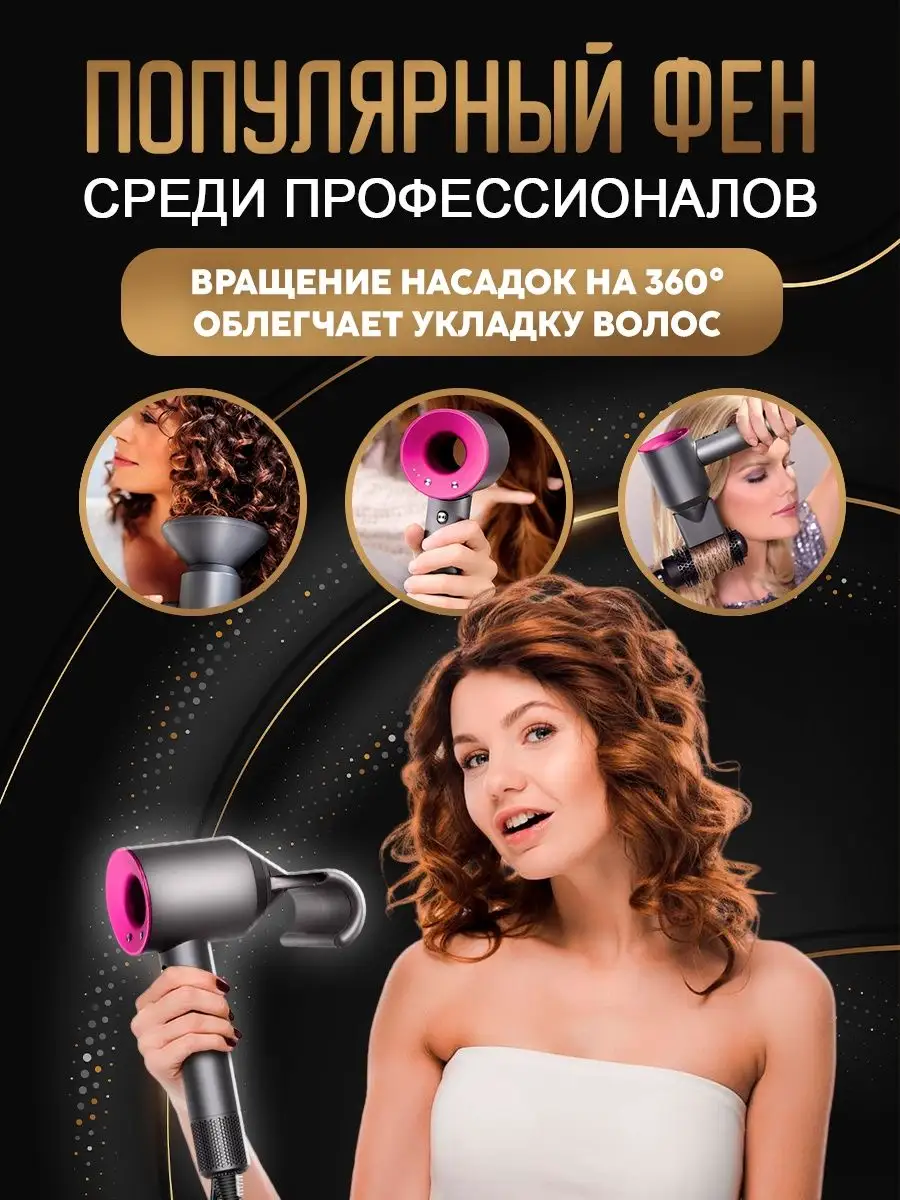 Фен для волос Dyson 1:1 профессиональный AEZAKMI 149103869 купить за 3 169  ₽ в интернет-магазине Wildberries