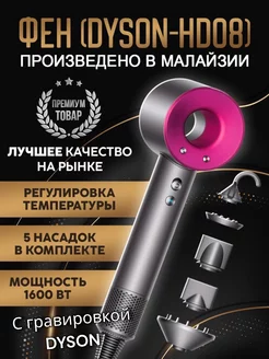 Фен для волос Dyson 1 1 профессиональный ZMax 149103869 купить за 4 004 ₽ в интернет-магазине Wildberries