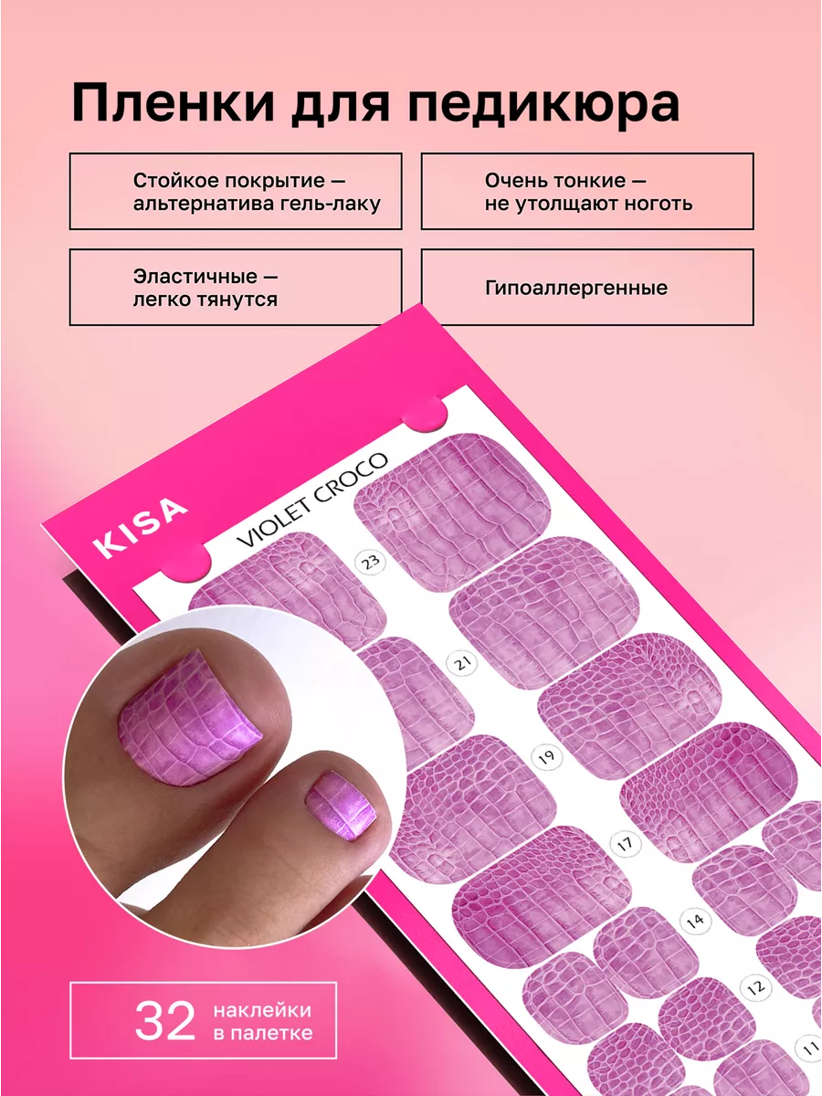 Наклейки для ногтей KISA.STICKERS Пленки для педикюра Marble