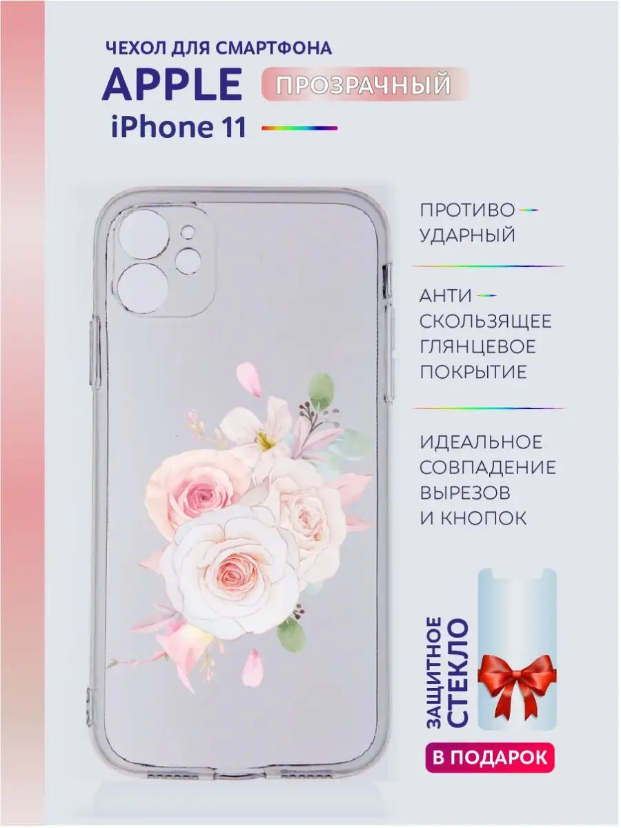 Чехол на Apple iPhone 11 прозрачный с цветами Casing-Soft 149117754 купить  за 243 ₽ в интернет-магазине Wildberries