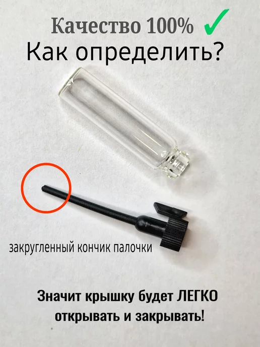 ELITE OIL PERFUME Стеклянные пробники пустые (фиолки) для парфюмерии, 1 мл, фото 2
