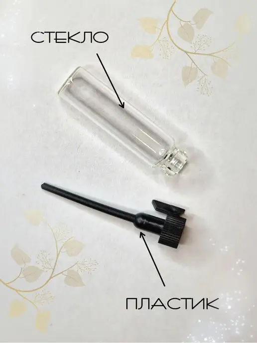 ELITE OIL PERFUME Стеклянные пробники пустые (фиолки) для парфюмерии, 1 мл, фото 4