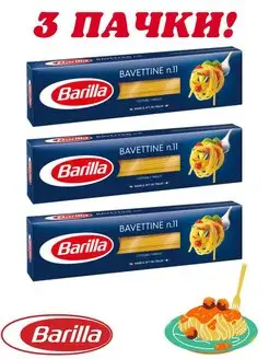 Макароны Спагетти n.11 Bavettine 450гр 3 пачки Barilla 149119620 купить за 489 ₽ в интернет-магазине Wildberries