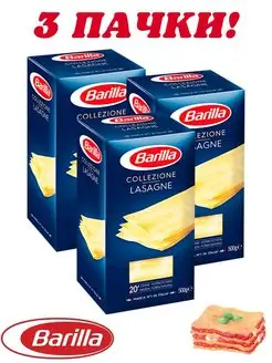 Макароны Лазанья n.89 Lasagne 500гр 3 пачки Barilla 149119621 купить за 1 453 ₽ в интернет-магазине Wildberries