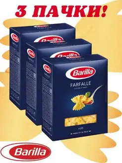 Макароны Бантики n.65 Farfalle 400гр 3 пачки Barilla 149119630 купить за 628 ₽ в интернет-магазине Wildberries