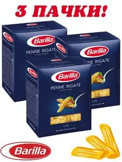 Макароны Перья n.73 Penne rigate 450гр 3 пачки Barilla 149119631 купить за 515 ₽ в интернет-магазине Wildberries