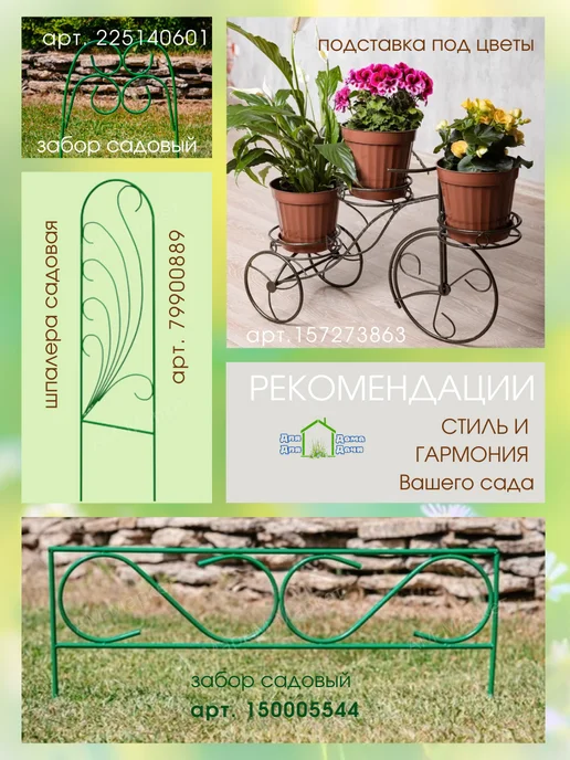 ДляДомаДляДачи Арка садовая металлическая для клематиса, зеленый, фото 3