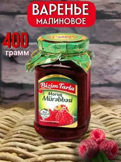 Варенье из малины 0,4 Bizim Tarla 149122095 купить за 306 ₽ в интернет-магазине Wildberries