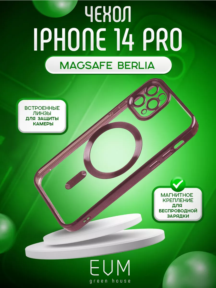 Чехол iPhone 14 Pro прозрачный MagSafe магнитный 14 Про EVM Green House  149122583 купить за 417 ₽ в интернет-магазине Wildberries