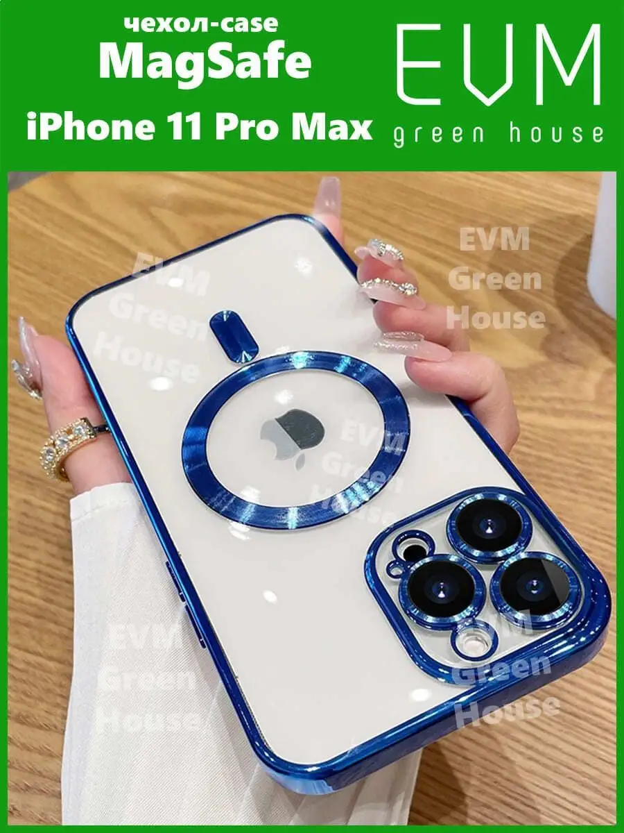 Чехол для iPhone 11 Pro Max MagSafe EVM Green House 149122609 купить за 401  ₽ в интернет-магазине Wildberries